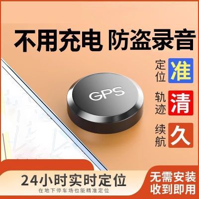 GPS车辆定位器车载防盗定位仪追跟位置定位汽车汽车跟踪追踪录音