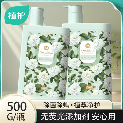 正品内衣洗衣液内衣裤洗衣液专用女士清洗剂洗衣液99%除菌清洁剂