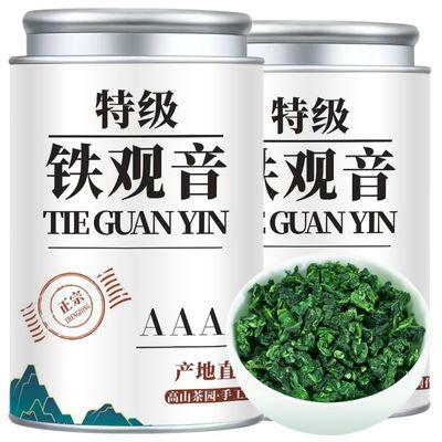 茶叶大全香型高山乌龙茶清香250g500g 罐装铁观音高档