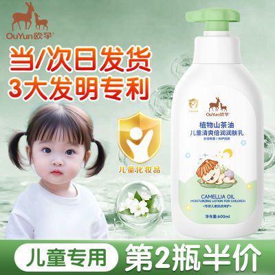 欧孕儿童身体乳夏季宝宝婴幼儿清爽滋润保湿温和肌肤大容量润肤乳