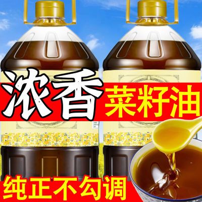 【供销社直销】农家压榨菜籽油食用油非转基因菜油桶装非橄榄油