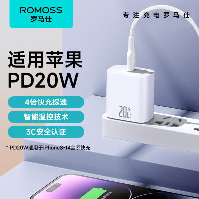 罗马仕苹果快充头20W充电器iPhone14pro插头13/12苹果手机通用11