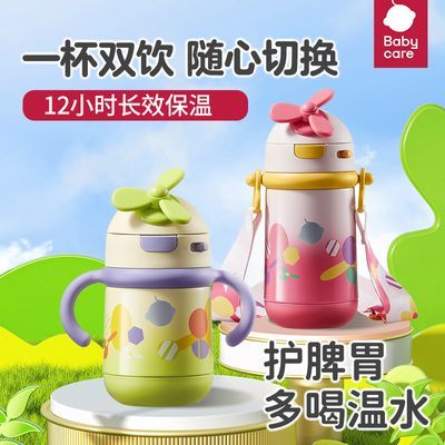 【品牌旗舰】babycare风精灵多巴胺保温杯吸管式水杯带盖