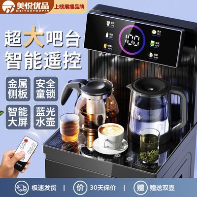 智能茶吧机新款家用语音多功能饮水机立式两用下置水桶高端饮水机