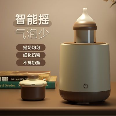 摇奶器婴儿宝宝搅奶器全自动充电式电动静音恒温摇奶神器旋转通用