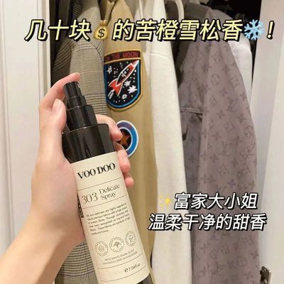 衣物香氛喷雾留香持久除臭去异味男女体香木质香清香型衣服淡香水