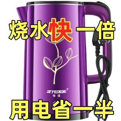 【快速烧水】半球新款304烧水壶家用耐用全自动断电保温一体正品