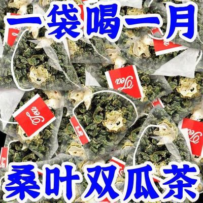 【开业促销截止2025.12.31 秒杀价90包!!】桑叶双