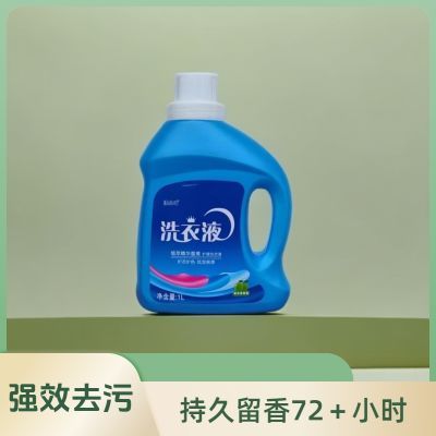 【X月亮同款】正品瓶装低泡亮白增艳去污洁净微香囊持久留香洁净