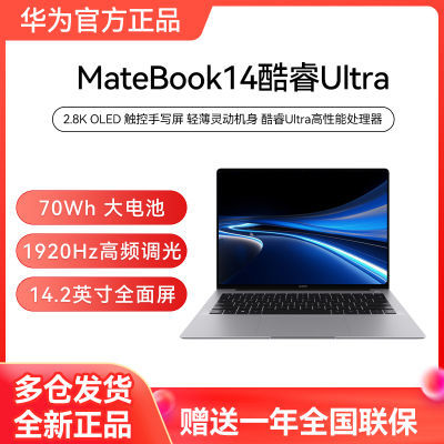 Ϊ MateBook14Ultra ʼǱ2.8K OLEDдᱡ6539Ԫ