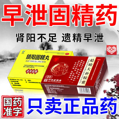 腰膝中药成份酸软头晕药房发货扁鹊制药国药准字正宗OTC药品