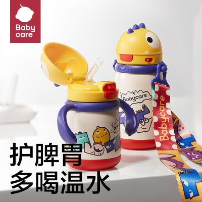 babycare恐龙儿童保温杯宝宝吸管水杯学饮杯外出水壶