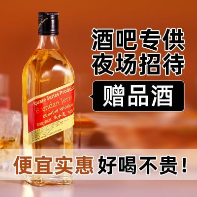 威士忌酒吧专供夜场招待赠品酒精酿酒吧调酒40度500ml瓶装整箱