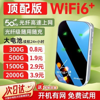 随身wifi无线路由器便携租房移动工地户外直播宿舍上网通用无