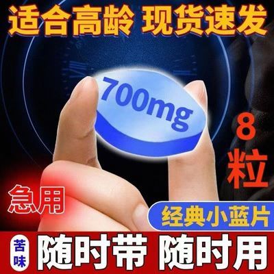 【男用品】一次一粒 好吸收 新款食用 枸杞制品