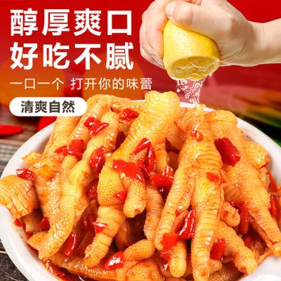 无骨鸡爪柠檬酸辣泡椒凤爪即食零食小吃网红美食脱去骨熟食罐装