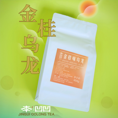 李凹凹 金桂味乌龙/桂馥兰香/商用茶叶批发/奶茶店正宗专用