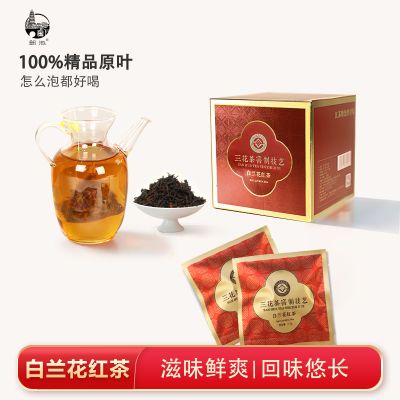 办公白兰红茶花香小包装经典高档正品花茶盒装优选冲泡袋装休闲