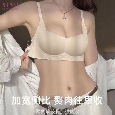 53夏季无痕内衣女小胸聚拢上托防下垂软支撑无钢圈收副乳文胸罩