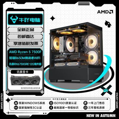 ڲAMD R5 5600/7500F/RX6750GRE 12GϷDIYװ3599Ԫ