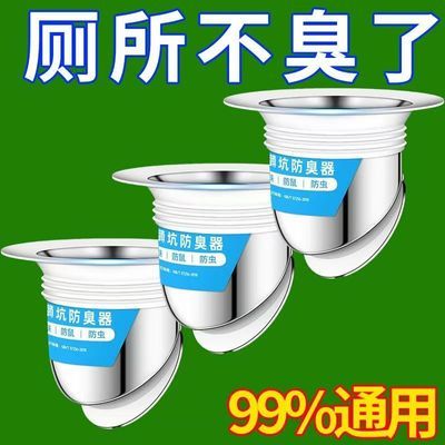 厕所防臭堵臭器蹲坑堵孔塞家用免打孔卫生间蹲便器防返臭神器IRIS