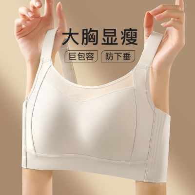 润微无痕内衣女大胸显小超薄兔耳包容显瘦收副乳调整型防下垂文胸