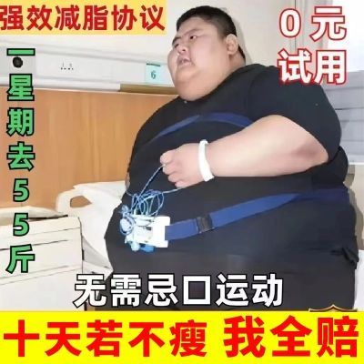 【苗方甩脂吸油】减肥产品瘦身燃脂肚脐贴双下巴肚子暴瘦祛湿神器