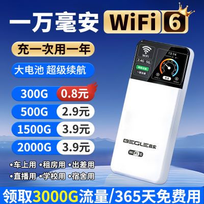 新款随身wifi移动路由器免插电宿舍无线租房直播便携上网户外