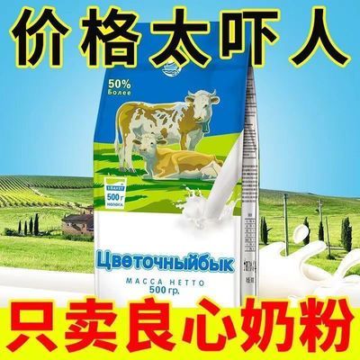 新日期俄罗斯畅销原装正品进口高钙无蔗糖学生成人中老年0脂肪