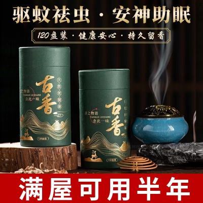 檀香无毒纯天然沉香助睡眠家用室内持久香薰熏香艾草驱蚊除味盘香