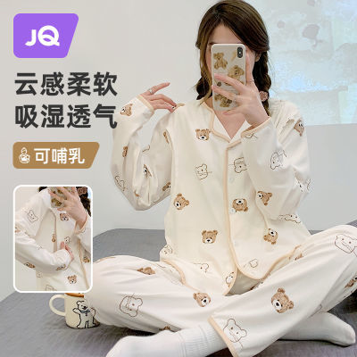 婧麒月子服春秋季款产后孕妇睡衣女怀孕期产妇喂奶哺乳家居服四季