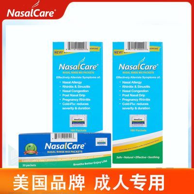 nasalcare洗鼻器进口家用成人洗鼻器过敏性鼻炎洗鼻器儿童医用盐