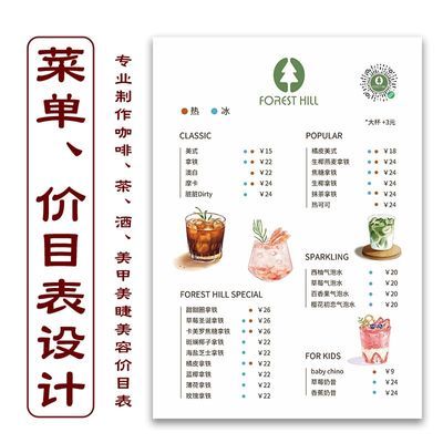 实木菜单夹板展示牌定制设计咖啡奶茶A4a5菜单价目表立牌排版