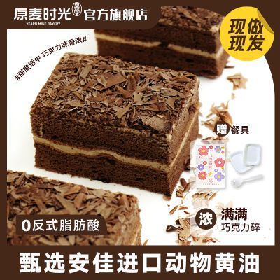 原麦时光动物奶油黑森林蛋糕老奶油新鲜烘焙网红蛋糕甜品现做现发