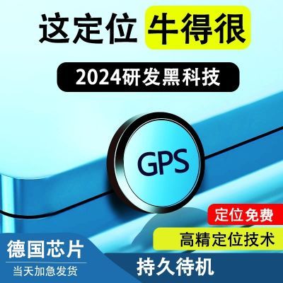 gps定位器车载车辆防盗北斗定位强磁吸附老人小孩防走丢定位仪器j