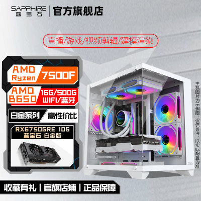 ʯ/˶ AMD 5600/5700X3D/7500F/RX6750GRE DIYװϷ3086Ԫ