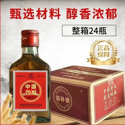 正品中国劲福整箱24瓶装老牌小瓶中药泡制35高度非保健养生包邮