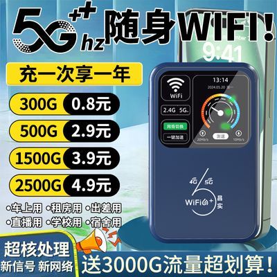 随身新款wifi无线免插电路由器宿舍户外便携直播移动上网租房