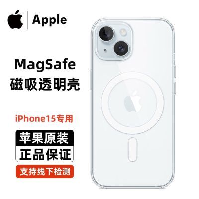 ڲApple/ƻֻiPhone15ԭװ MagSafe ͸Ǳס5ڷ98Ԫ