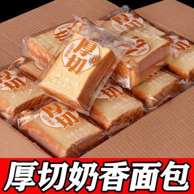 【超值补贴】厚切吐司面包手撕即食早餐代餐食品整箱现做现发