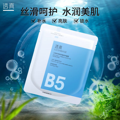 ڲ͸ѩb5Ĥˮʪɹ޸ȥȥ滺Ʒѧ15.9Ԫ