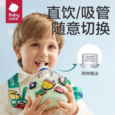 babycare儿童吸管杯DIY洞洞杯大容量660mltirtan饮水杯宝宝饮水杯