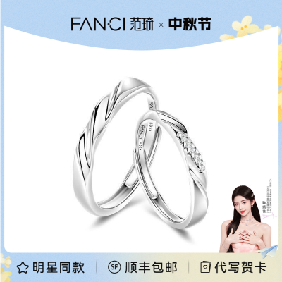 Fanci范琦情侣对戒指莫比乌斯恋爱频率刻字足银送女友纪念日礼物