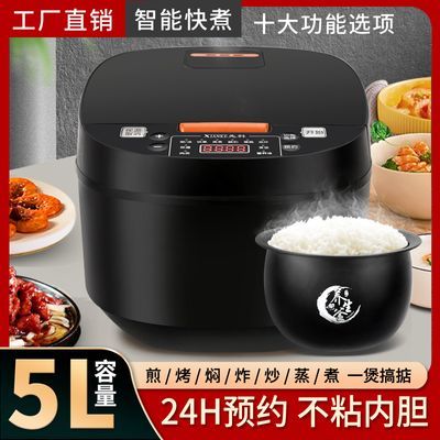 先科大容量家用5L电饭煲智能电饭锅煲汤快煮多功能定时预约