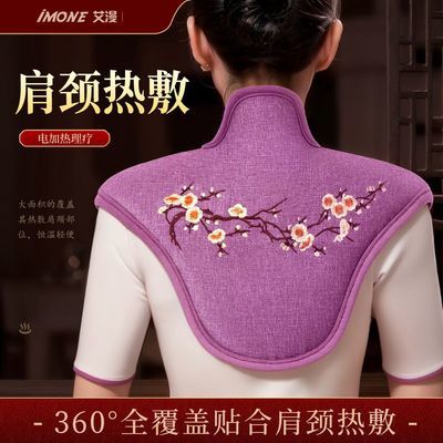 肩颈热敷包颈椎盐袋电加热肩膀海盐粗盐艾灸艾草理疗袋子神器背部