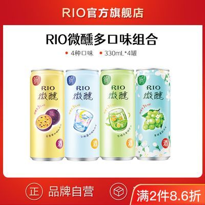 RIO锐澳鸡尾酒3度微醺4口味组合330ml*4罐低度果酒罐装