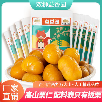 益香园甘栗即食板栗仁60g/袋甜糯栗子去壳无添加剂坚果小吃零食