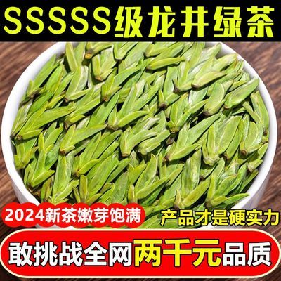 2024年龙井绿茶新茶手采正宗正品茶叶自己喝明前杭州绿茶散装口粮