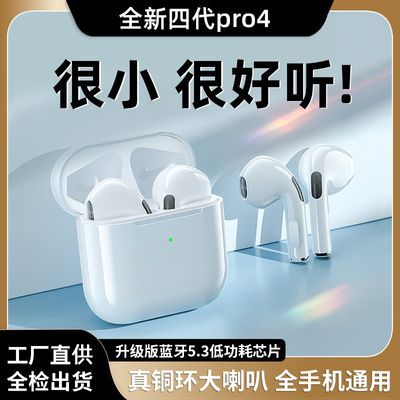 新品pro4四代Pro5五代无线蓝牙耳机TWS高音质立体声5.3蓝牙