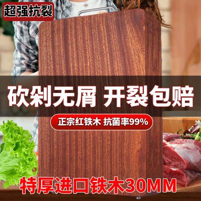 正宗越南铁木菜板加厚方形新款厨房用品家用实木防霉抗菌铁木案板